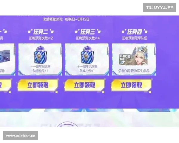 赛事竞猜赢好礼—竞猜冠军玩法